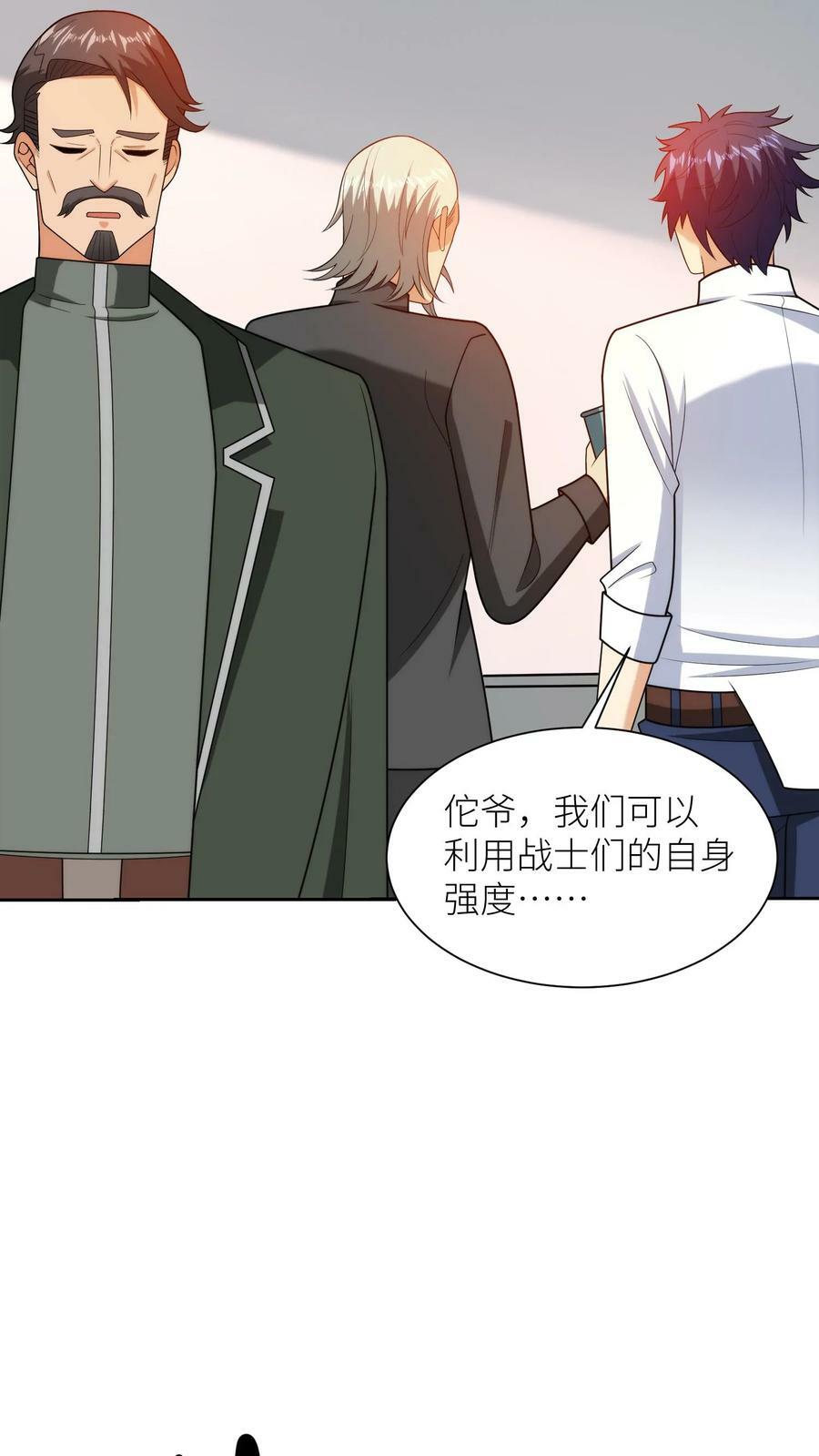 第206话 战士们都能保住！15