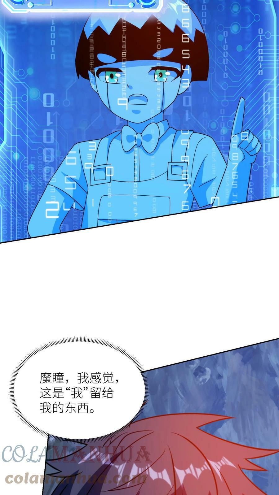 第221话 他就是“我”18