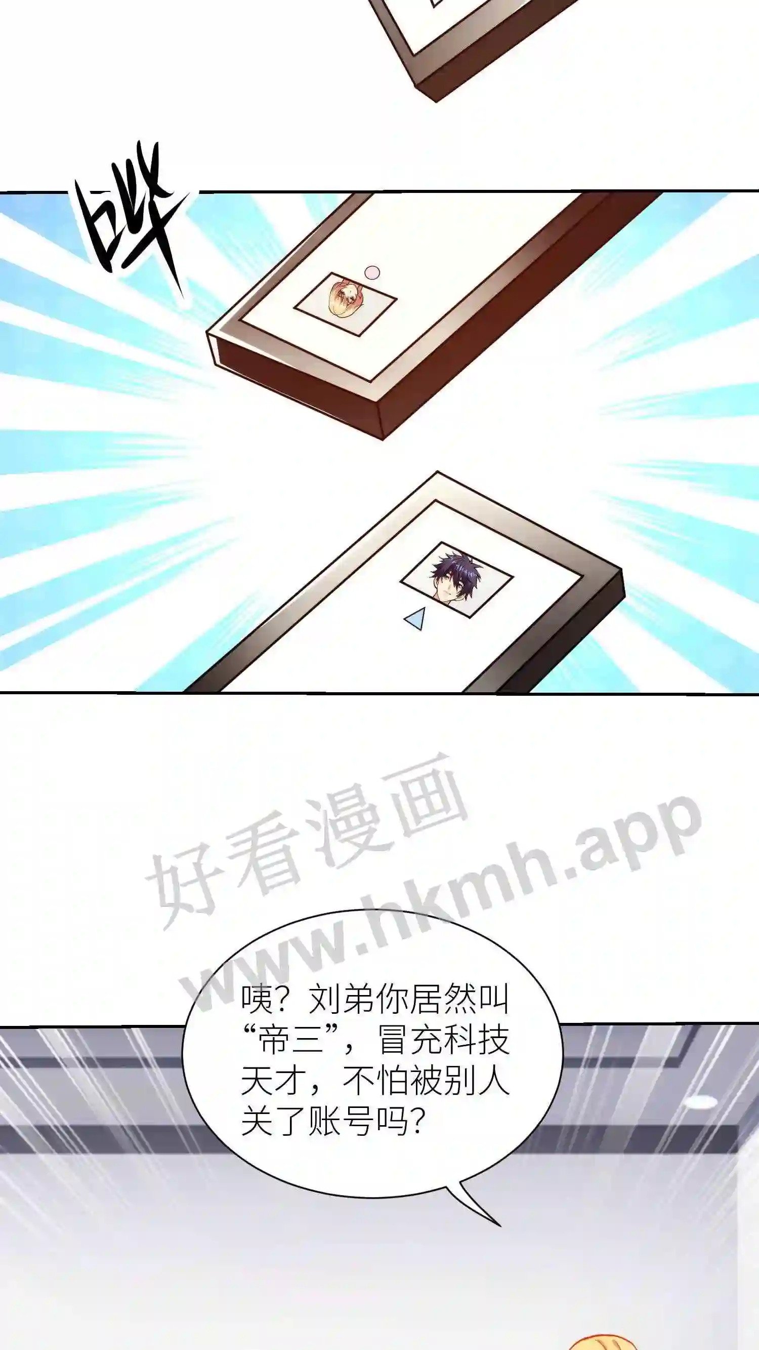 第86话 搜寻任务12