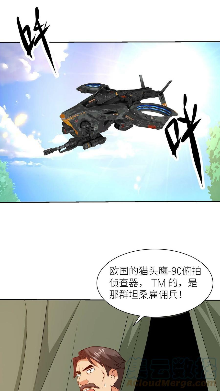 第208话 基地受袭18
