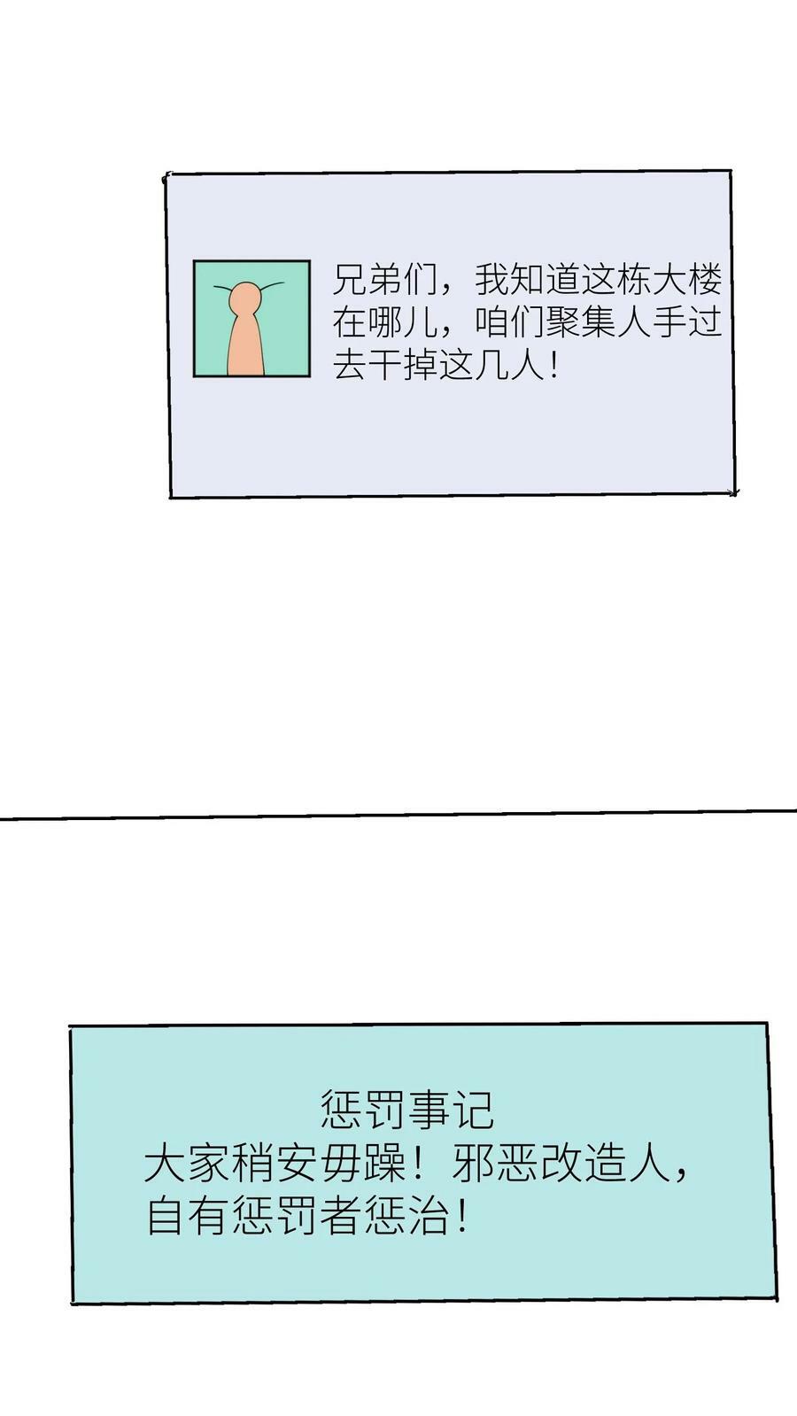 第300话 惩罚事记15