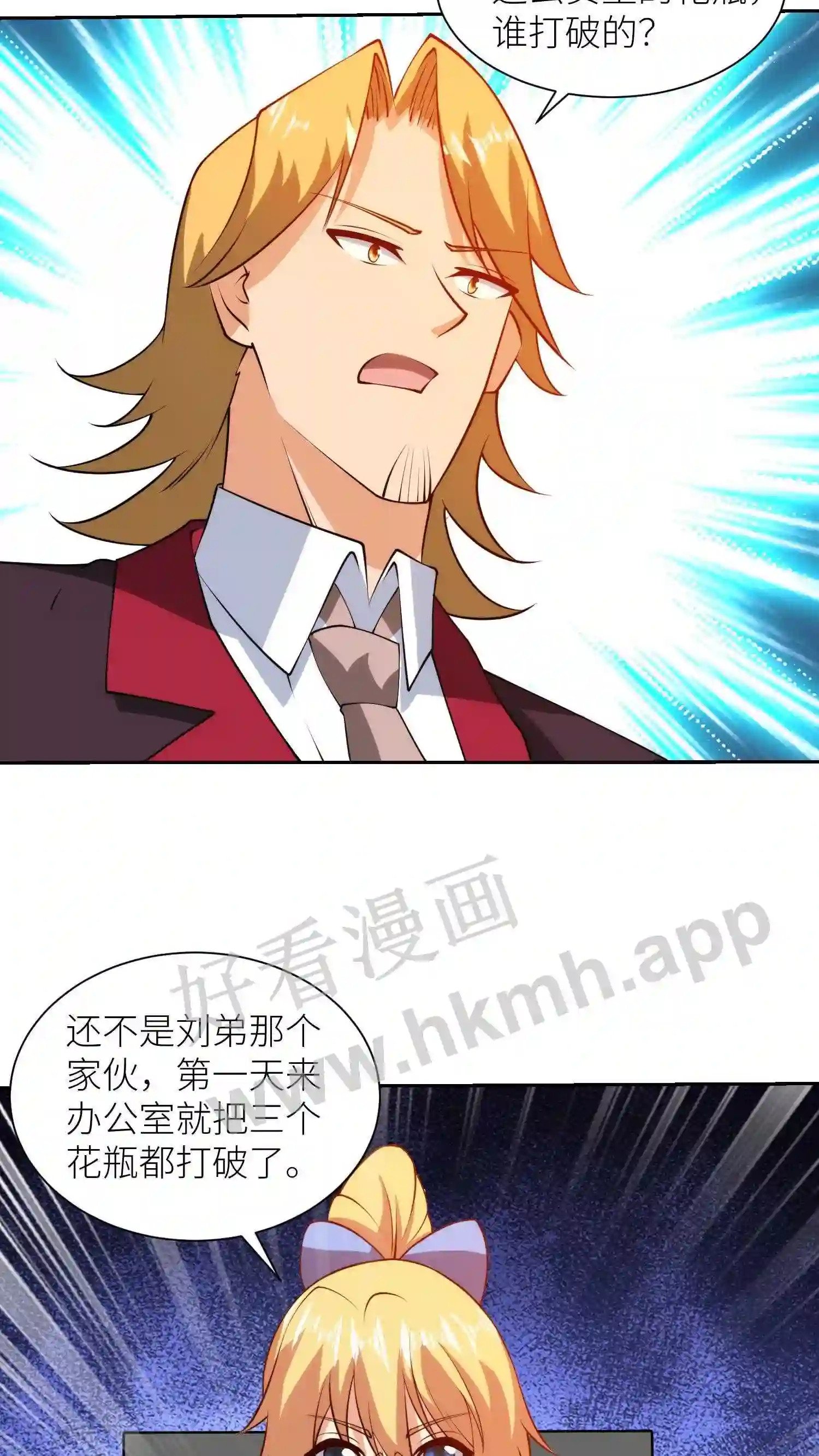 第46话 燕青纹的温柔19