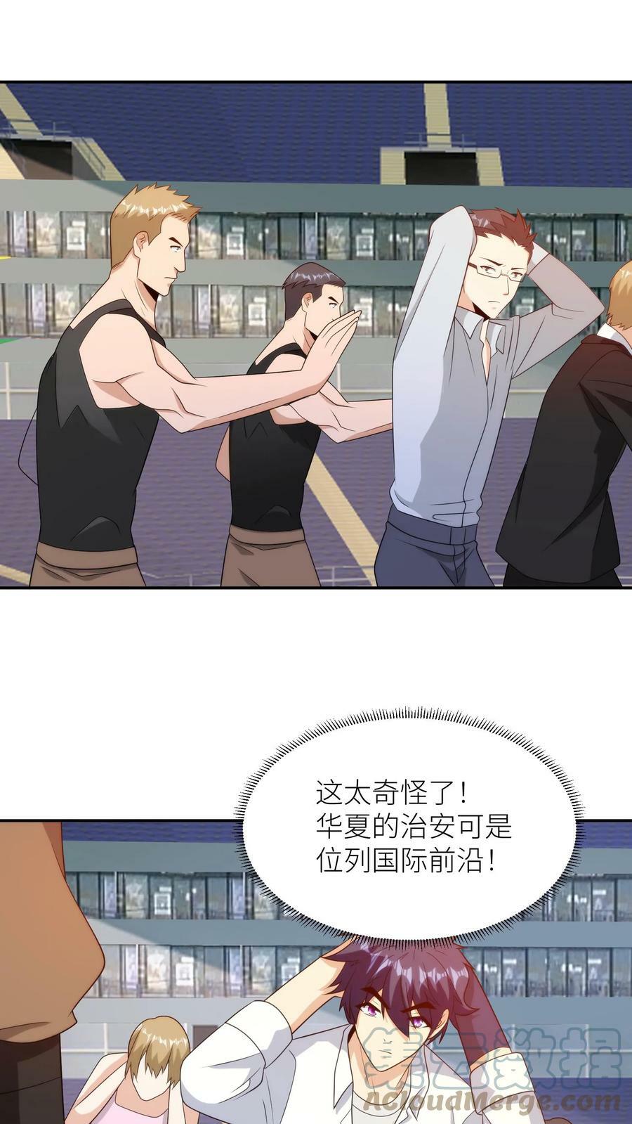 第246话 星织英雄秀16