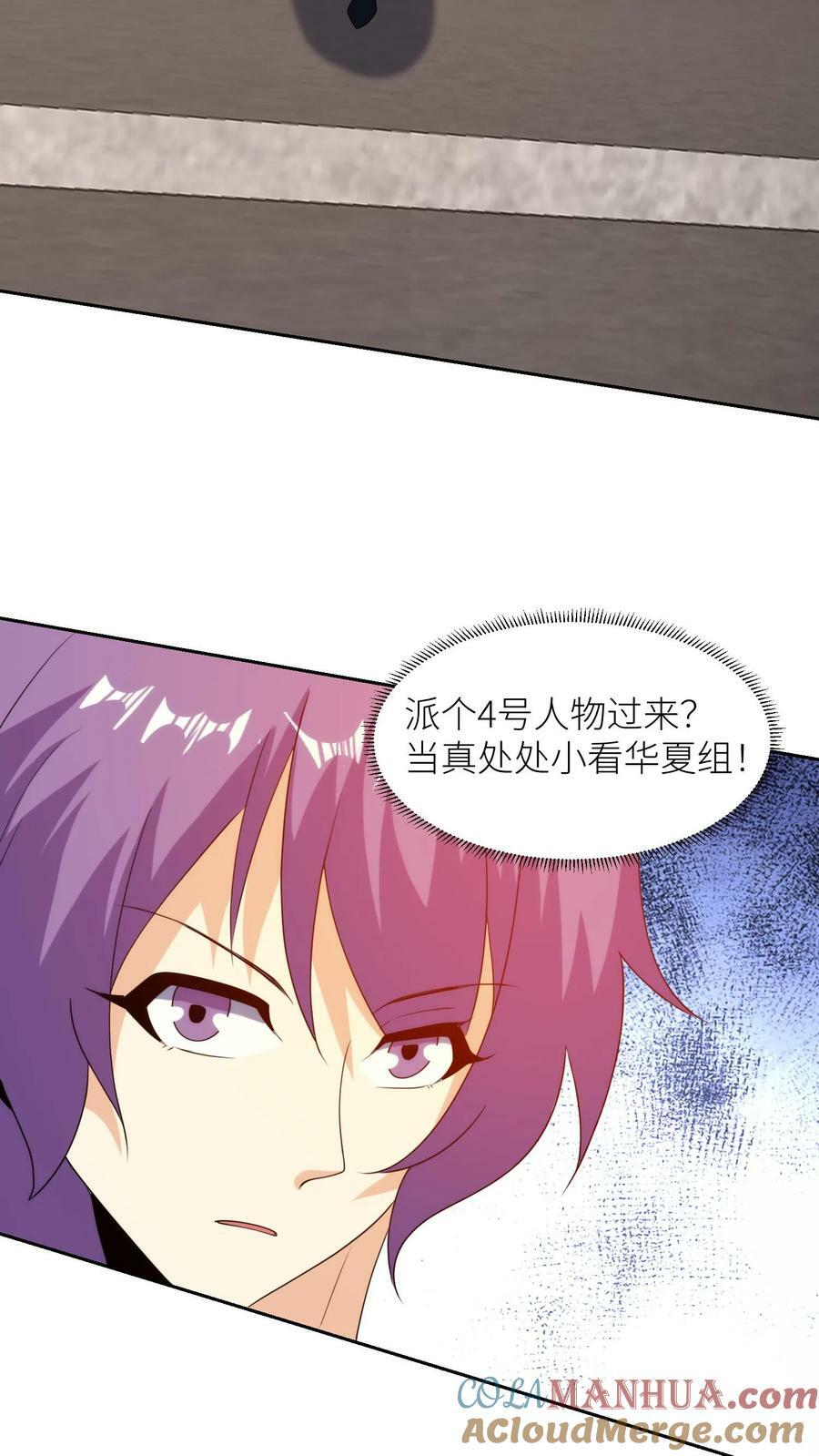 第256话 国际暗斗！22