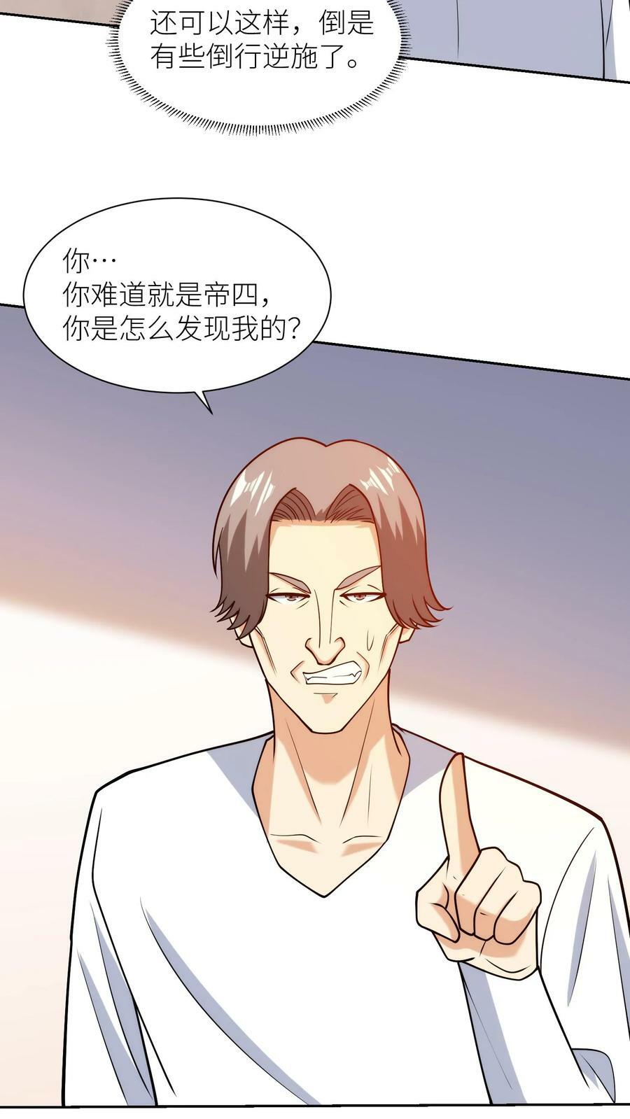 第195话 左肩死了！7