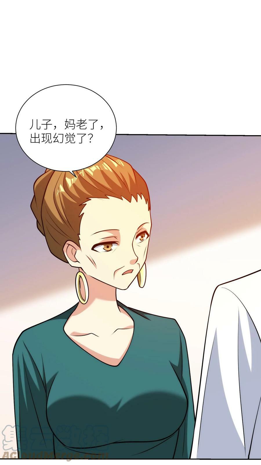 第182话 是幻觉吗？2