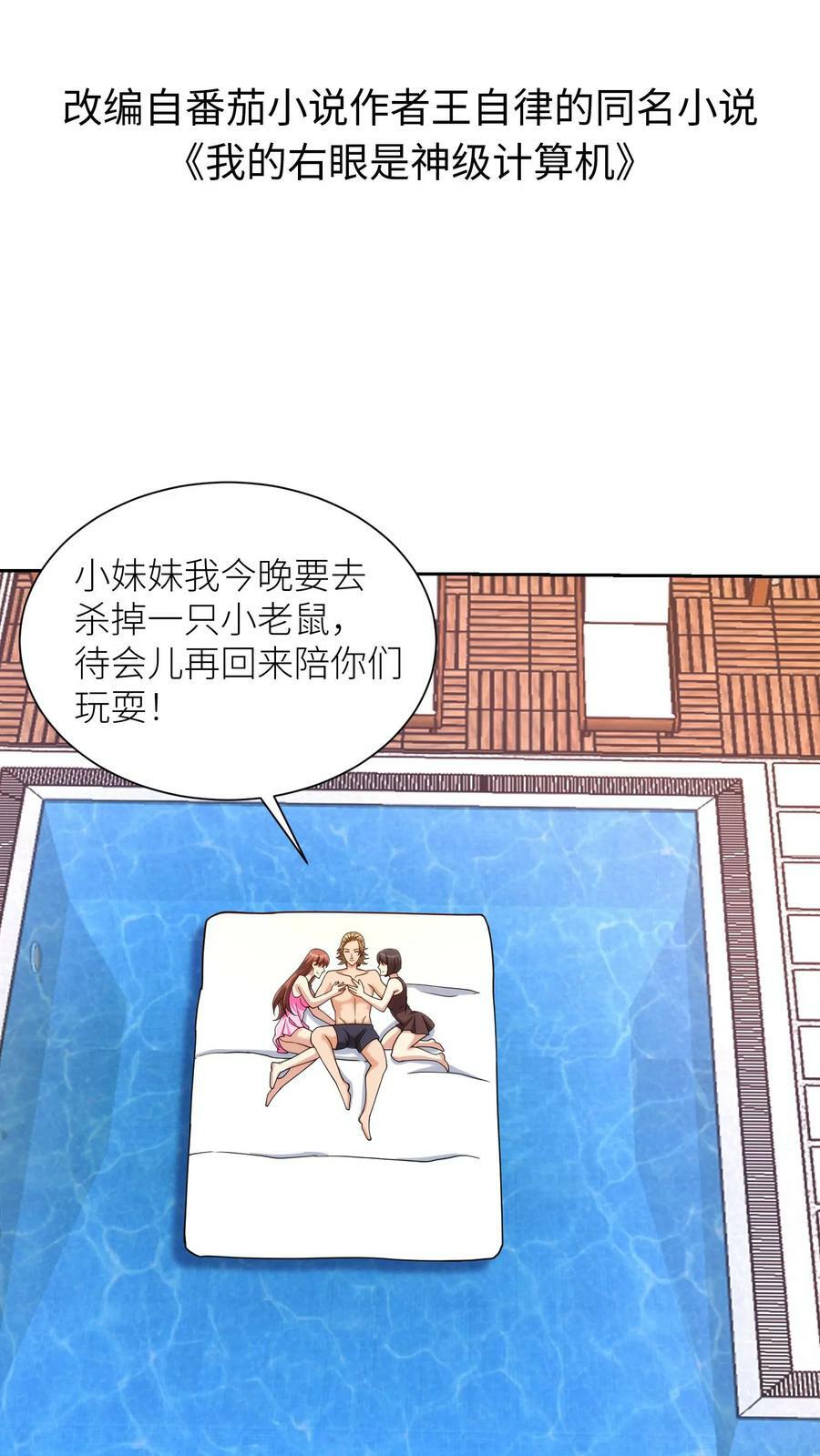 第159话 一击必杀1