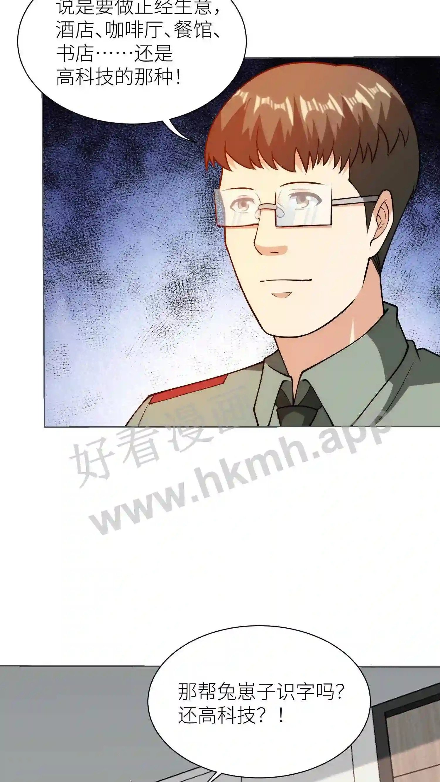 第151话 正经生意18