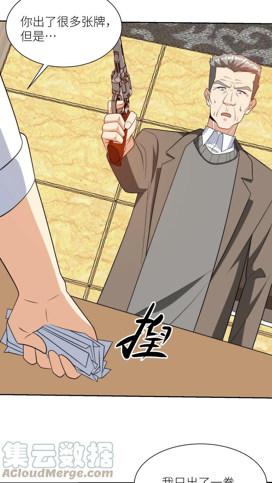 第174话 此时此刻，恰如彼时彼刻22
