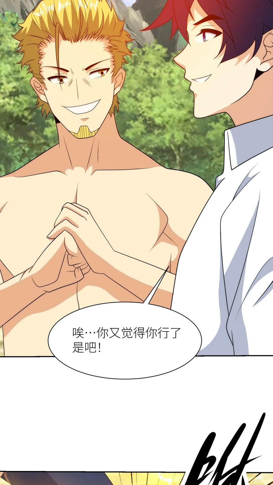 第294话 建立改造组织13