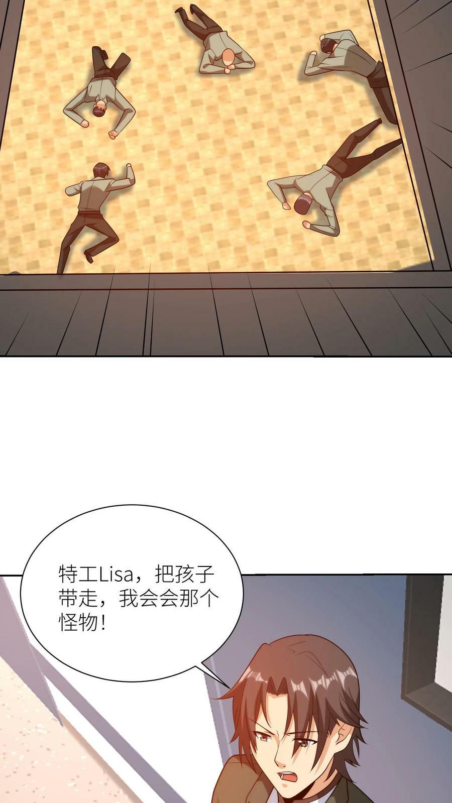 第177话 黑白Joker之一，涡虫！7