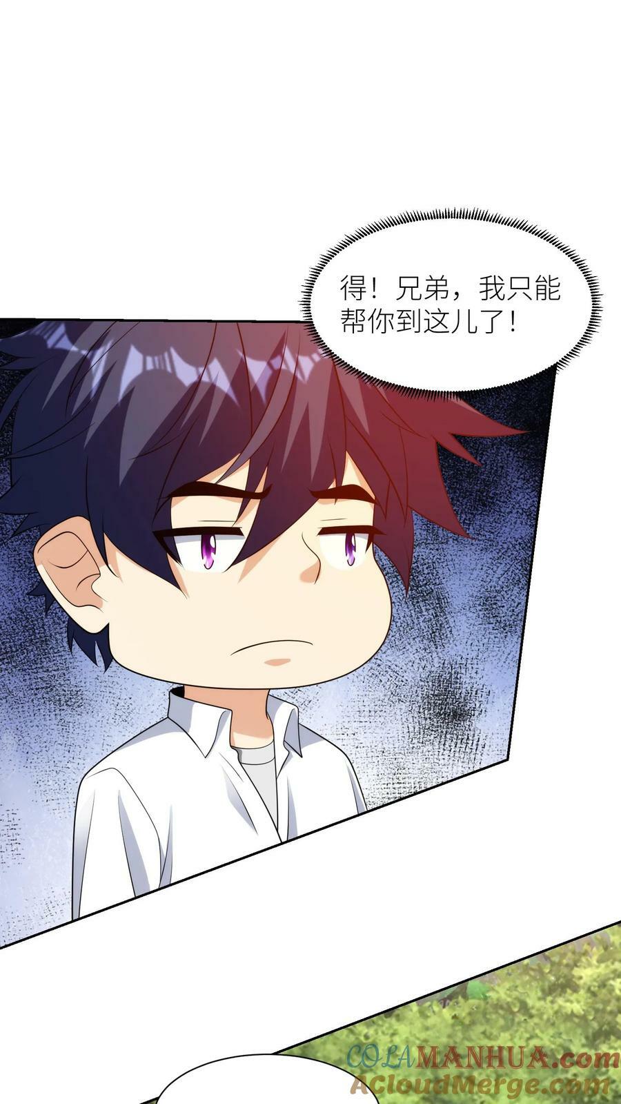 第293话 坤桑的改造6