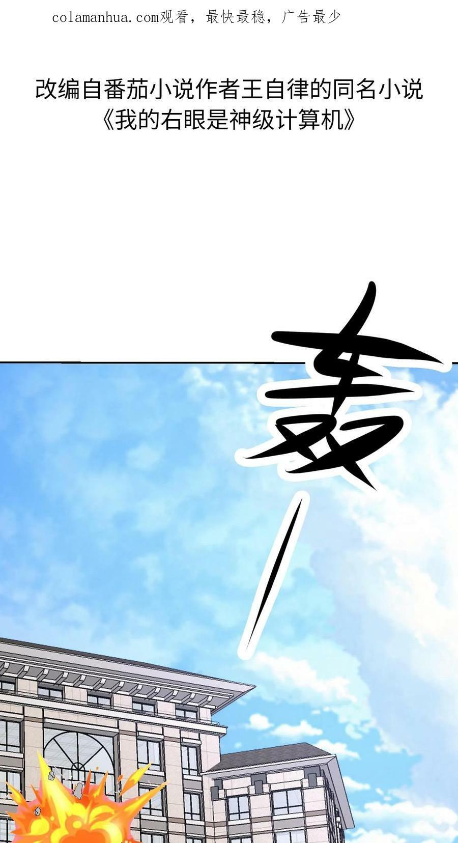 第262话 对战1