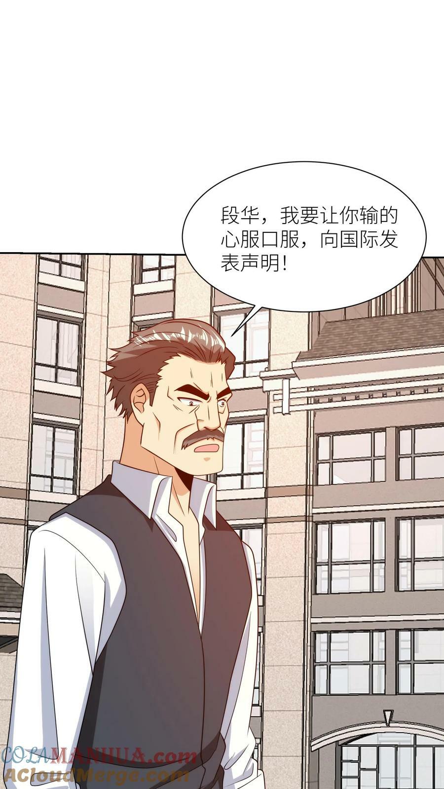 第261话 你不是我们的人6