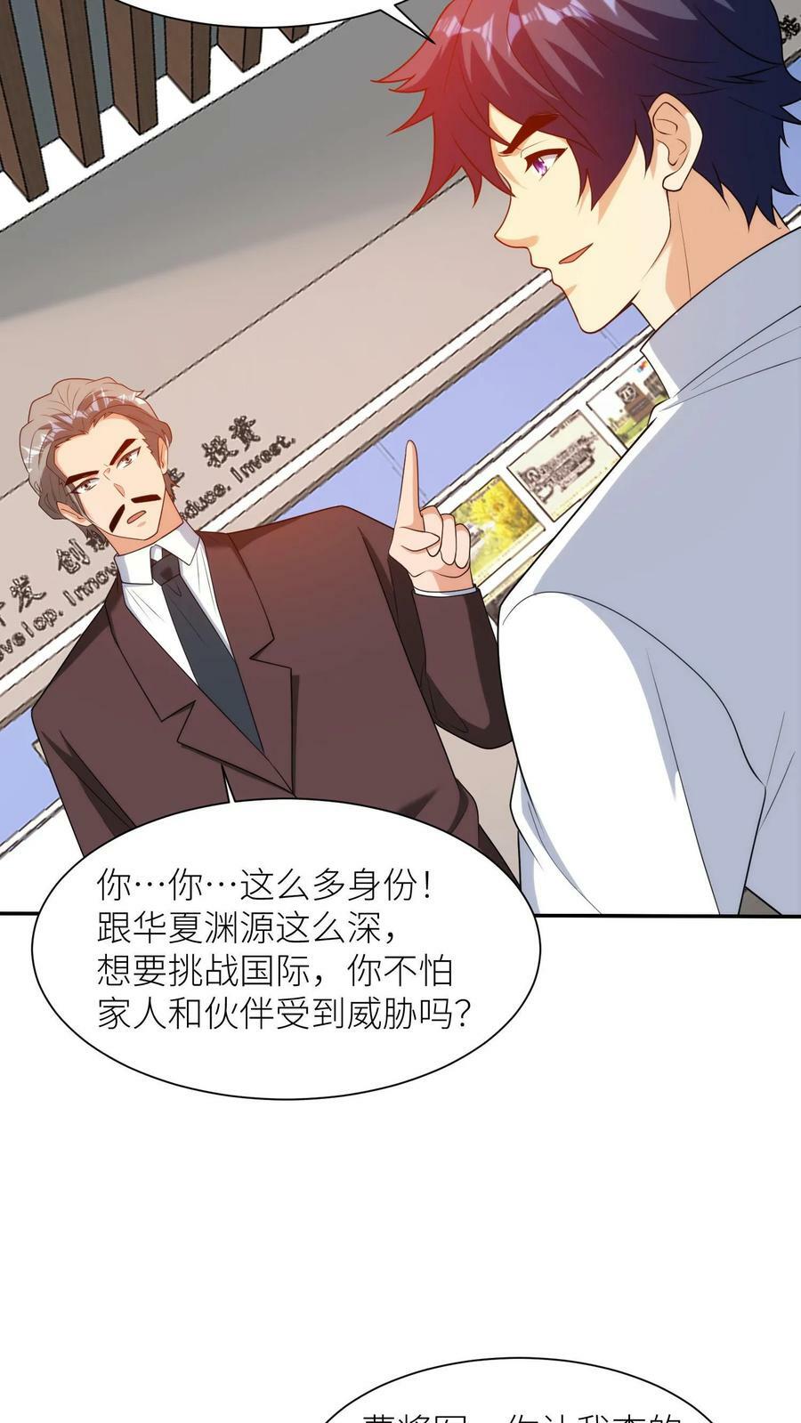 第289话 上帝魔方15