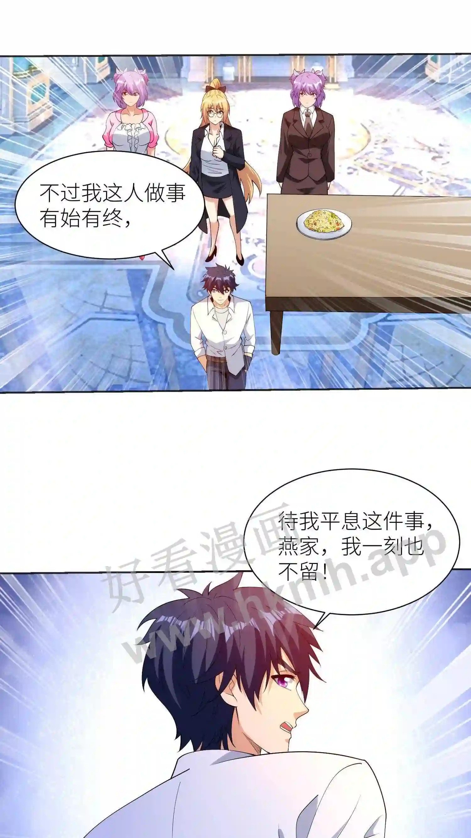 第41话 白果蛋炒饭19