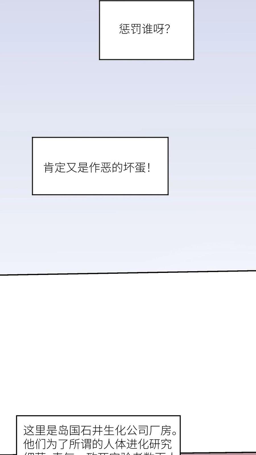 第302话 连惩！3