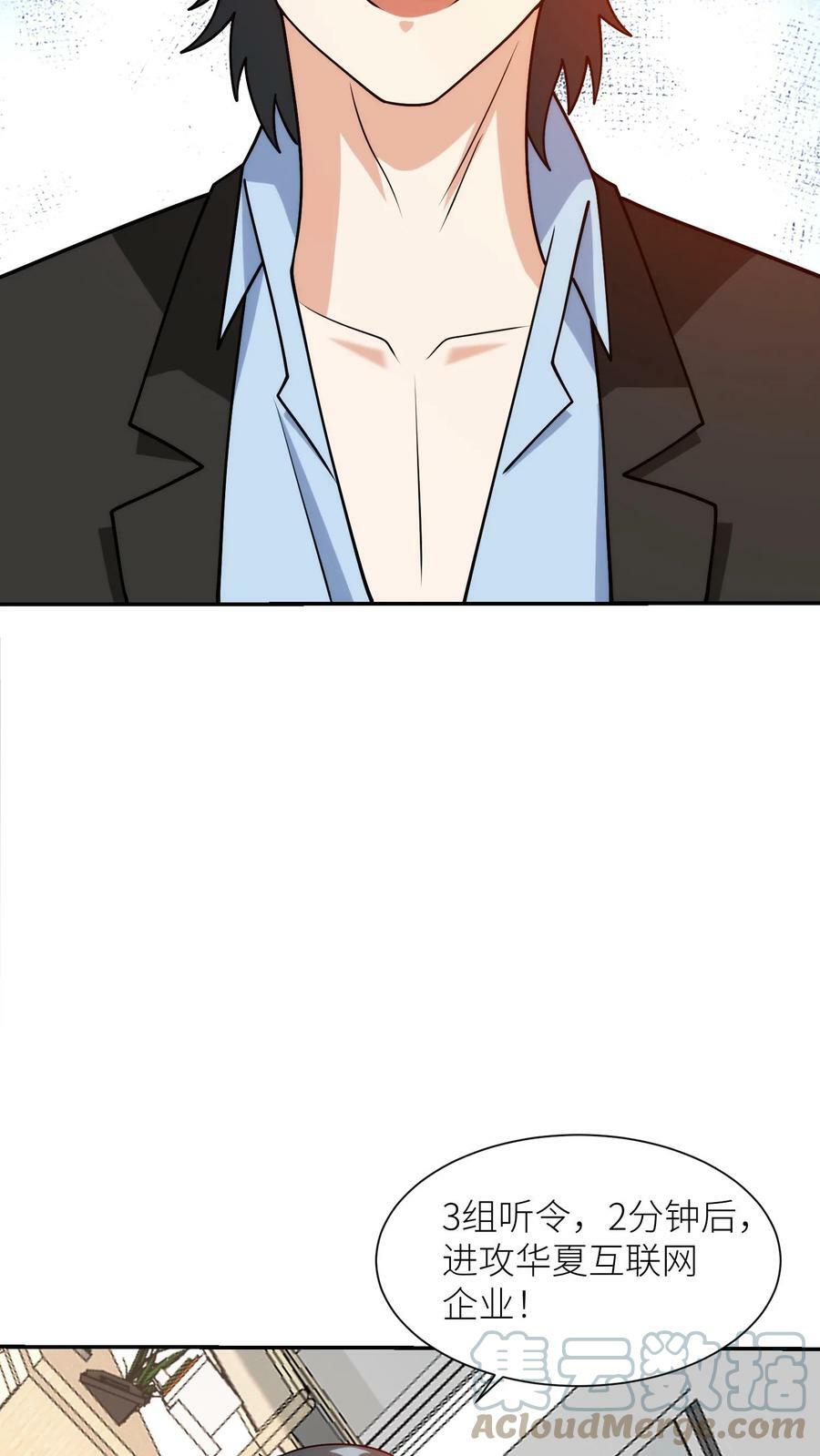 第185话 网络战争一触即发！20