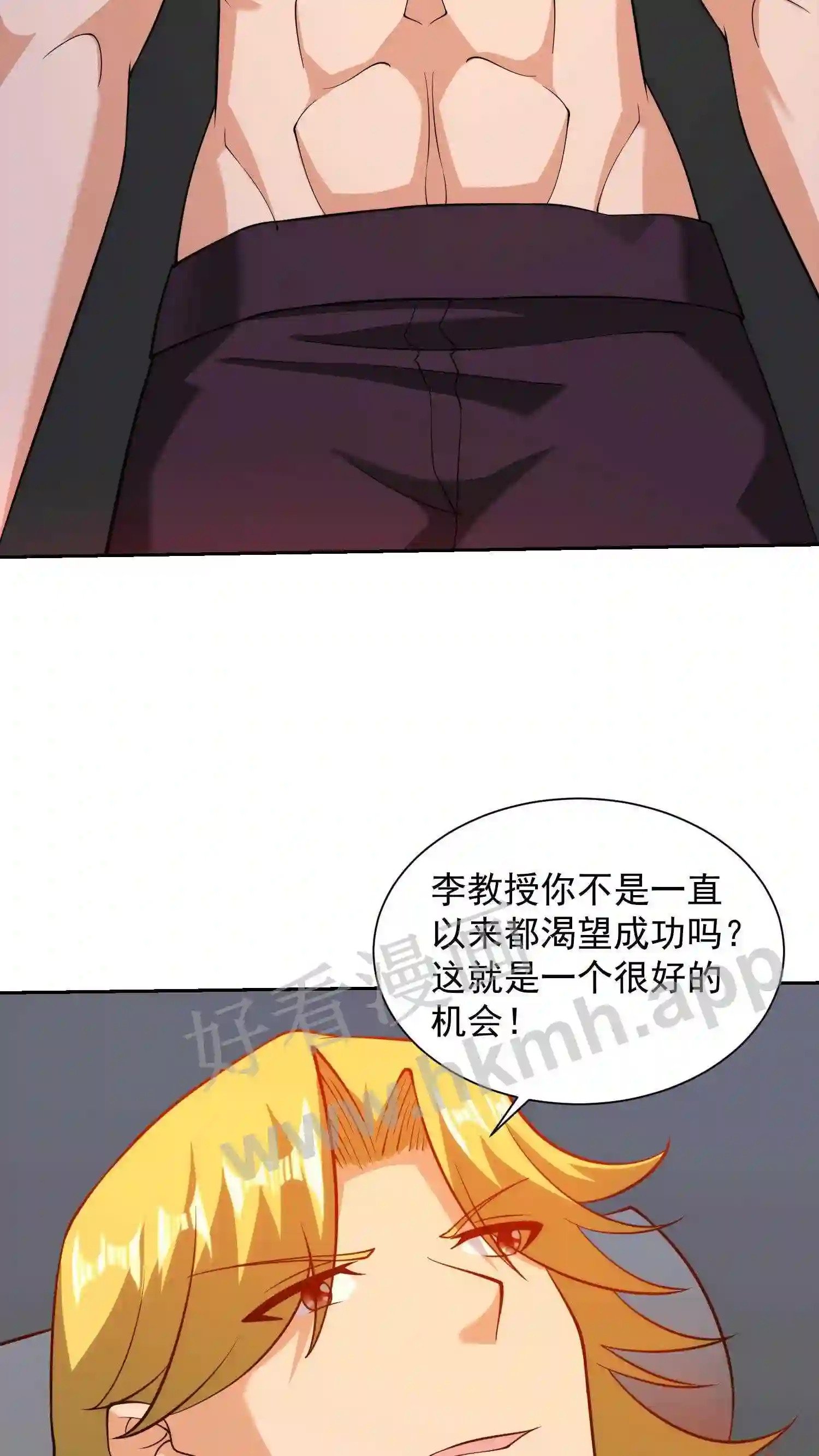 第95话 实验成功4