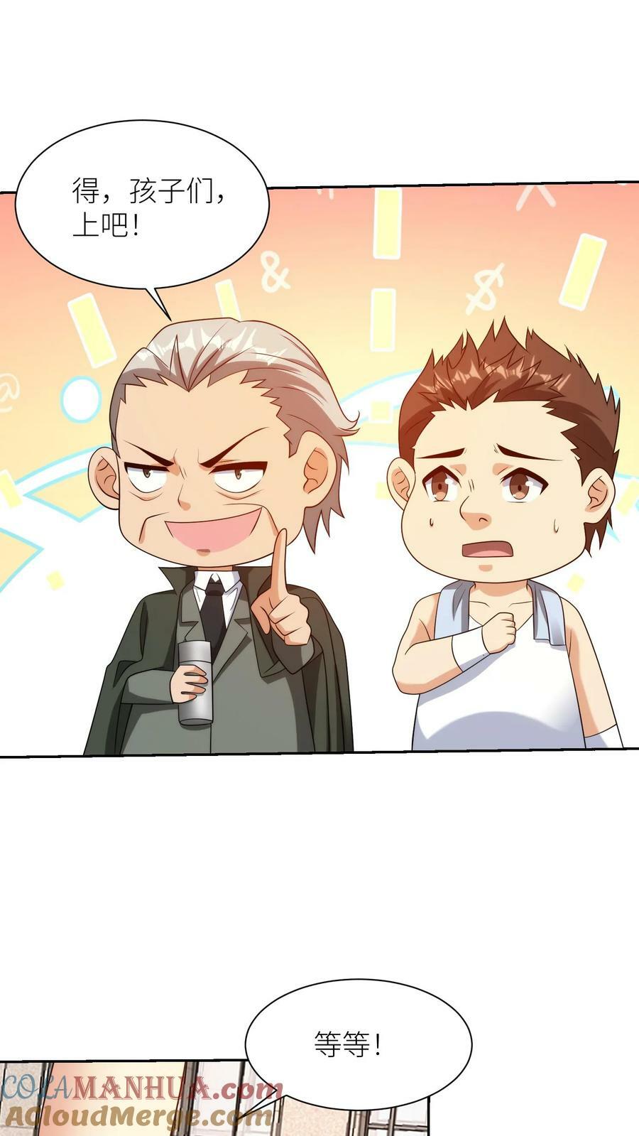 第260话 各自打算18
