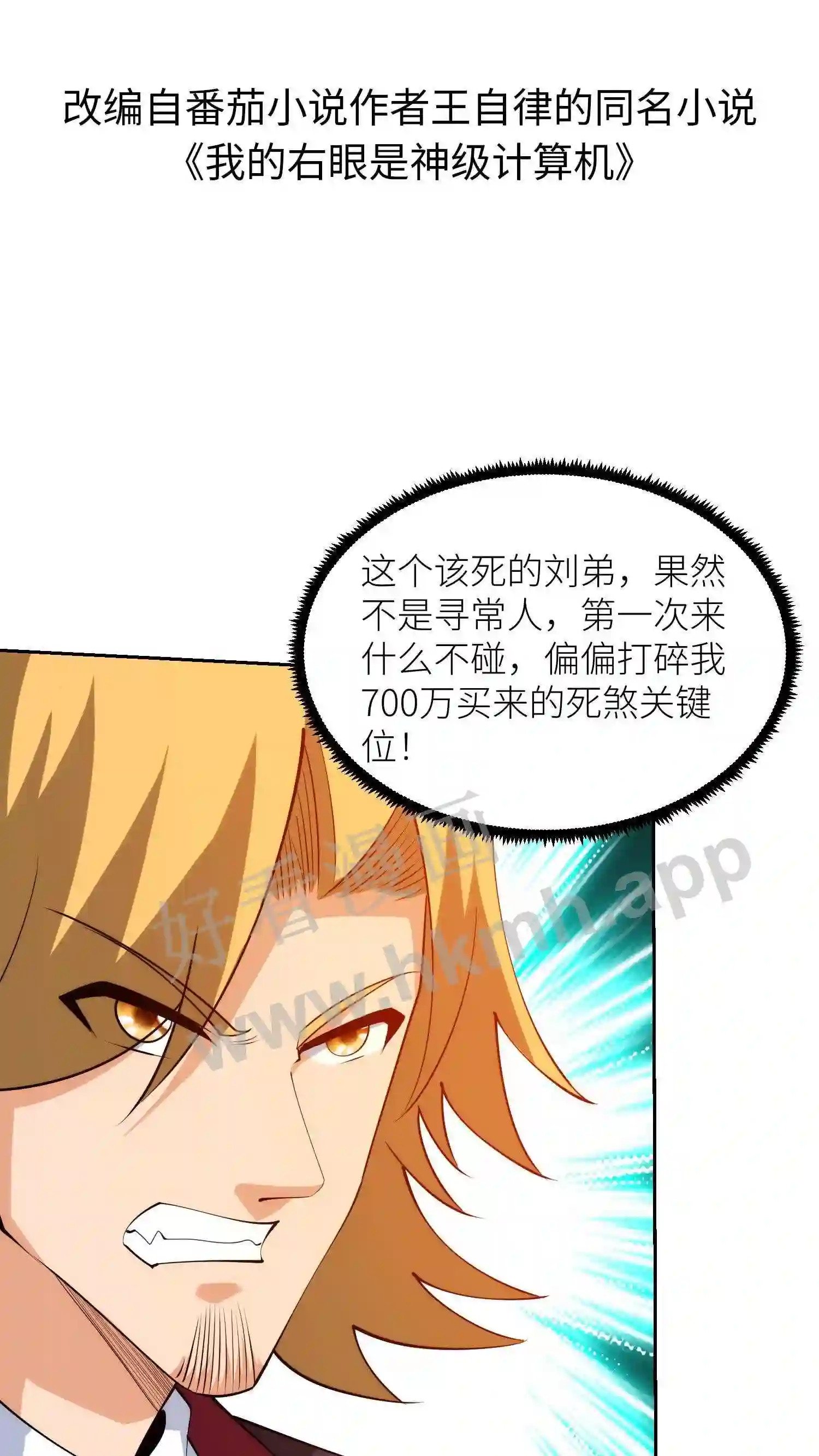 第47话 未现身的客人1