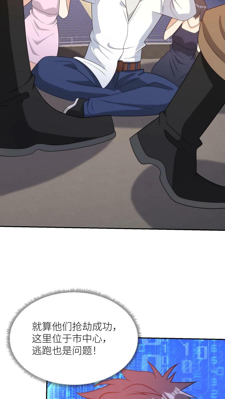 第246话 星织英雄秀17