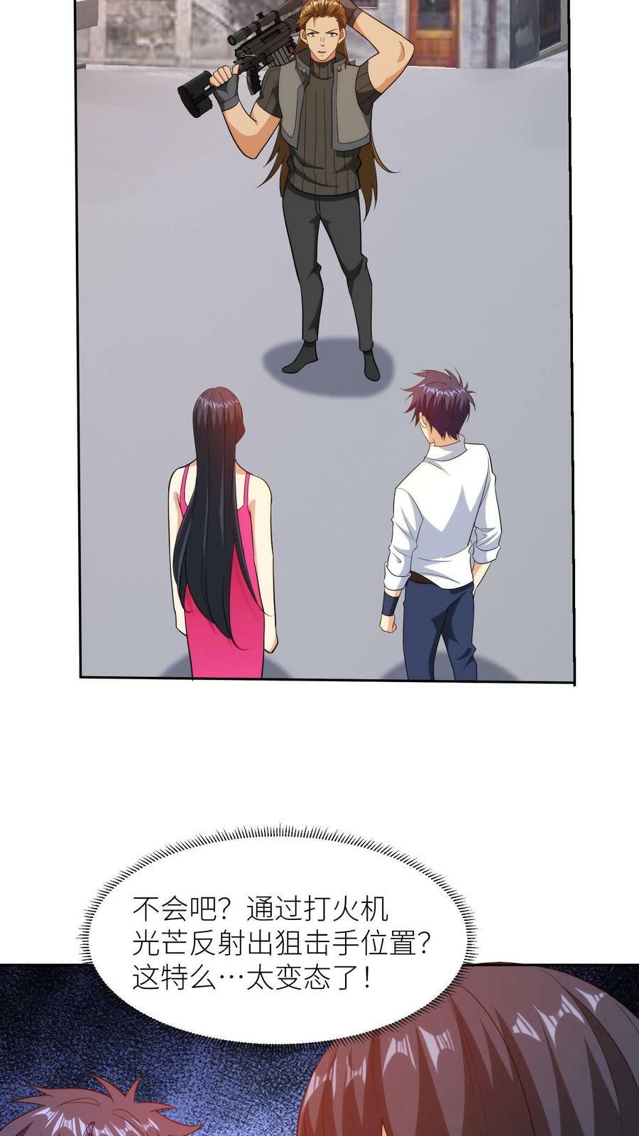 第167话 资料的秘密，愤怒的刘弟23