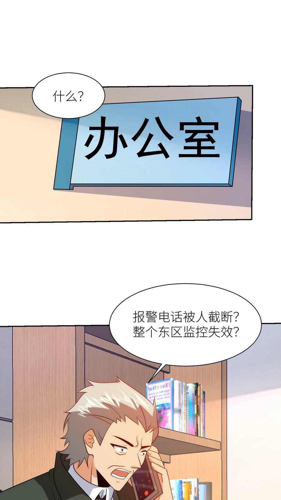 第272话 清除威胁17