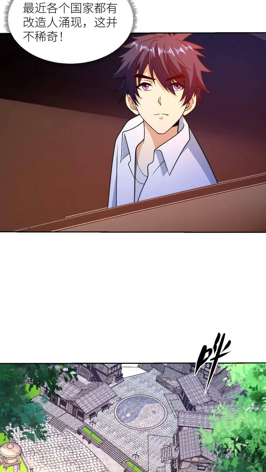 第214话 探险启程25