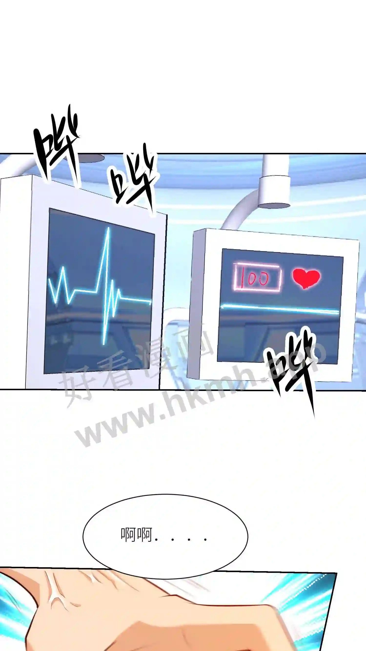 第95话 实验成功11