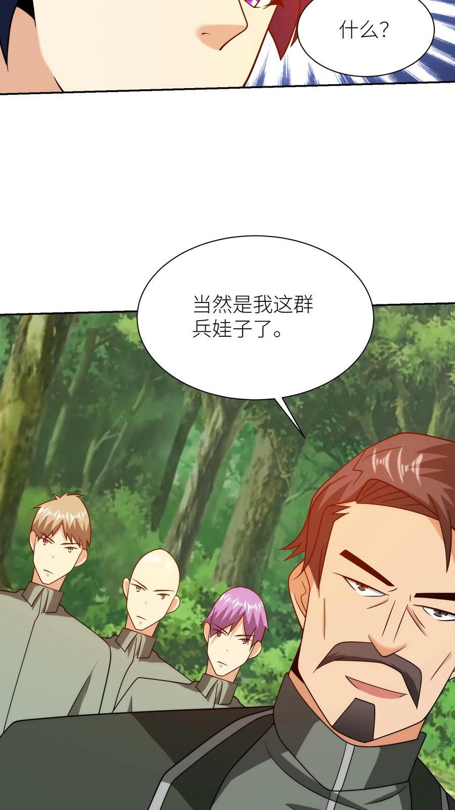 第197话 你是让我好好操练他们？23
