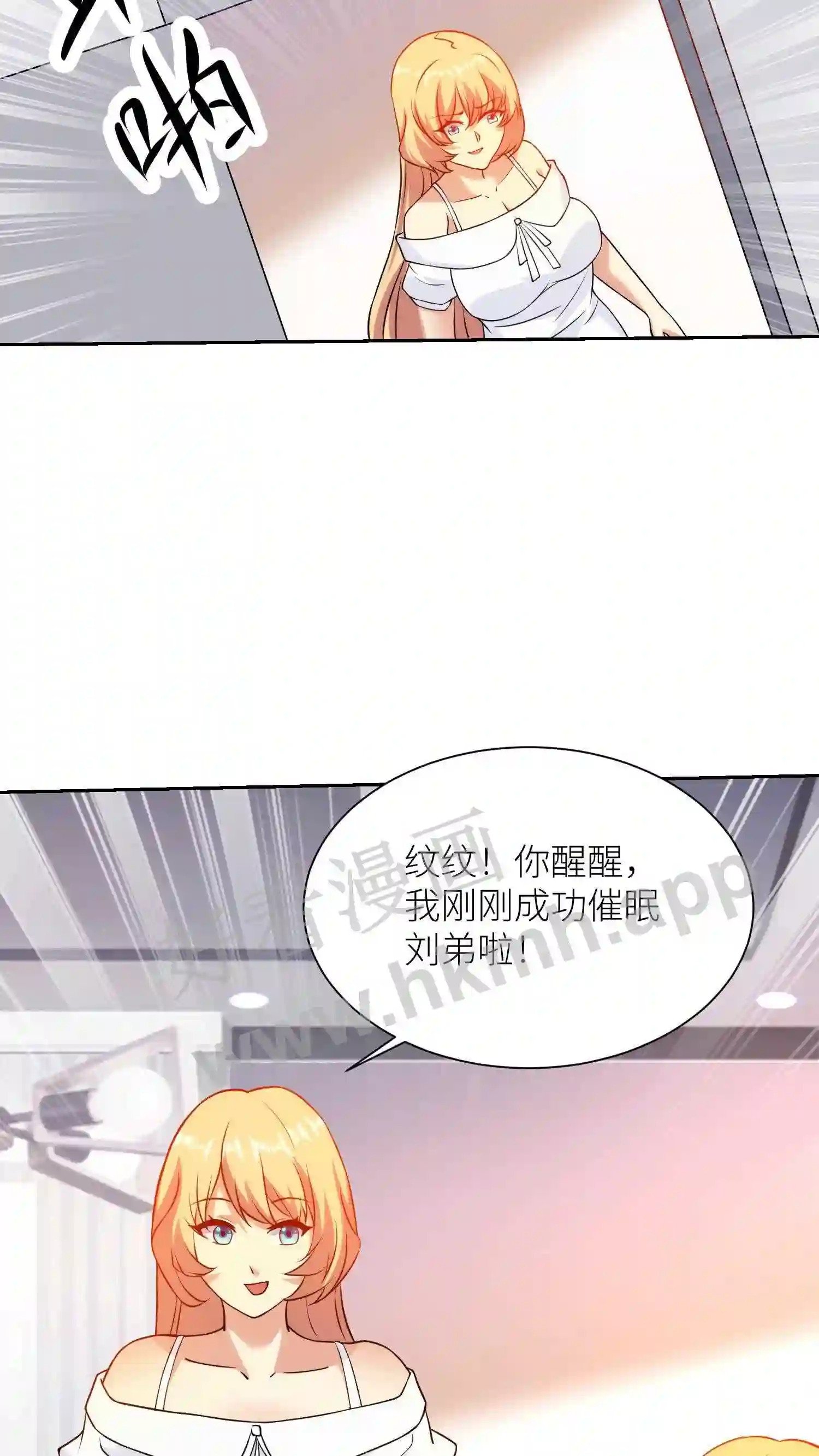 第84话 成功催眠17