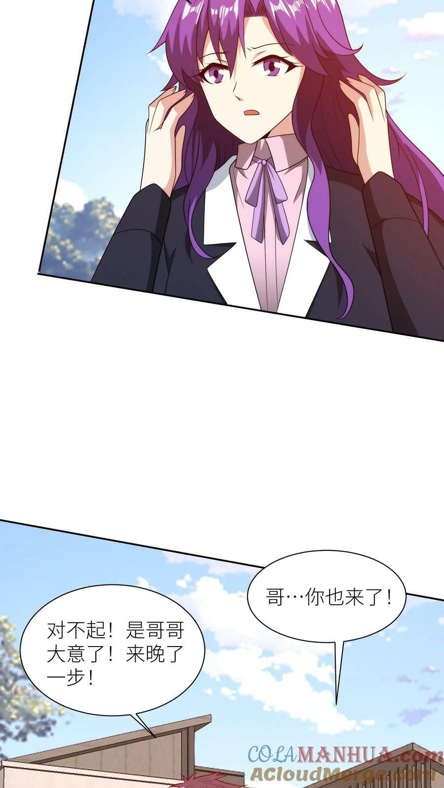 第286话 扭曲的世界4