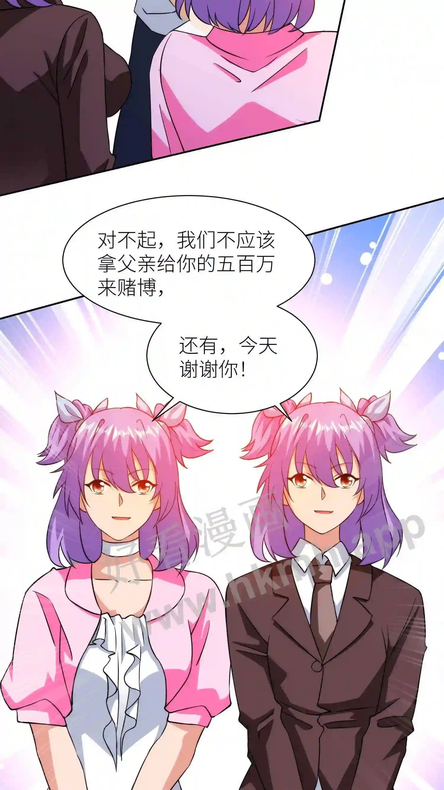 第34话 尘埃落地9