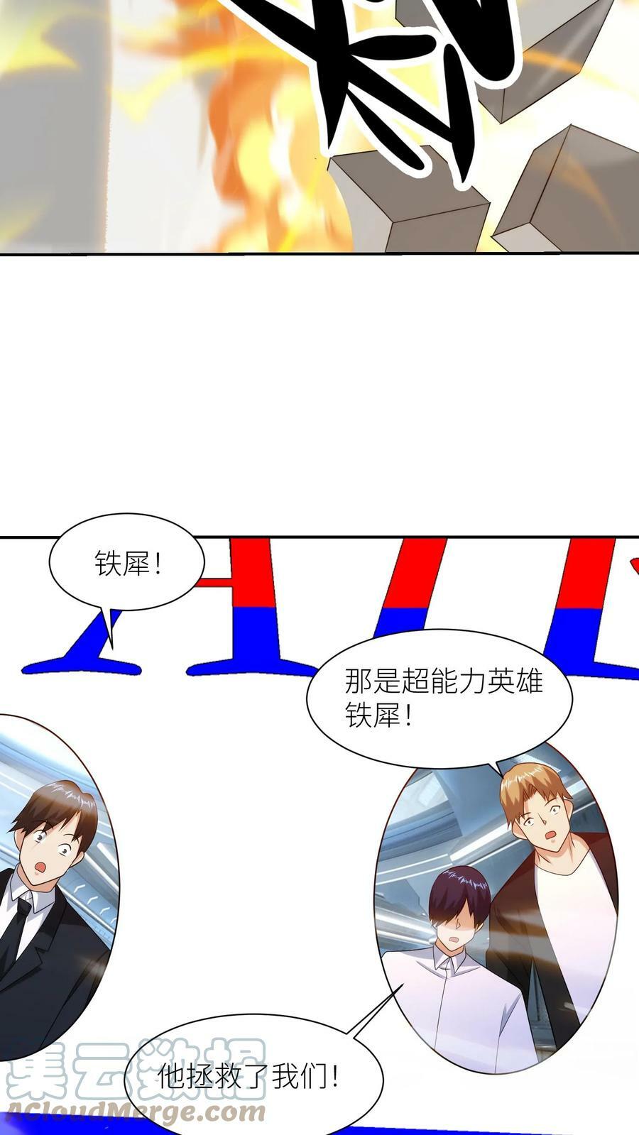 第230话 直男癌晚期？22