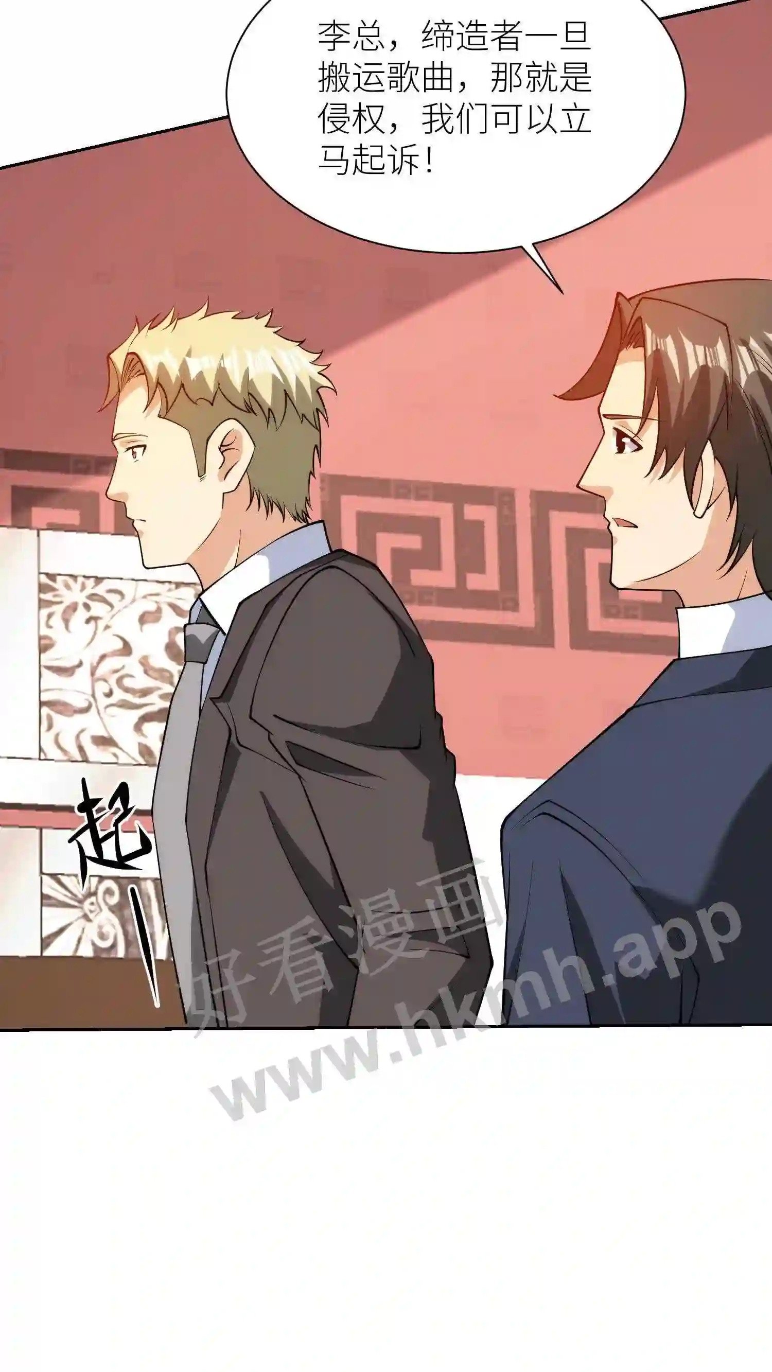 第119话 音乐伯乐3