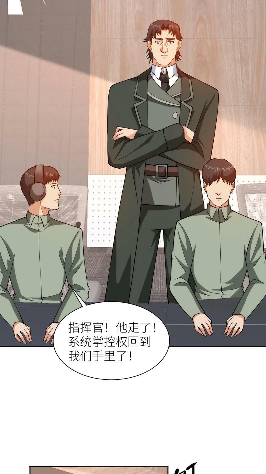 第164话 黑客帝四15