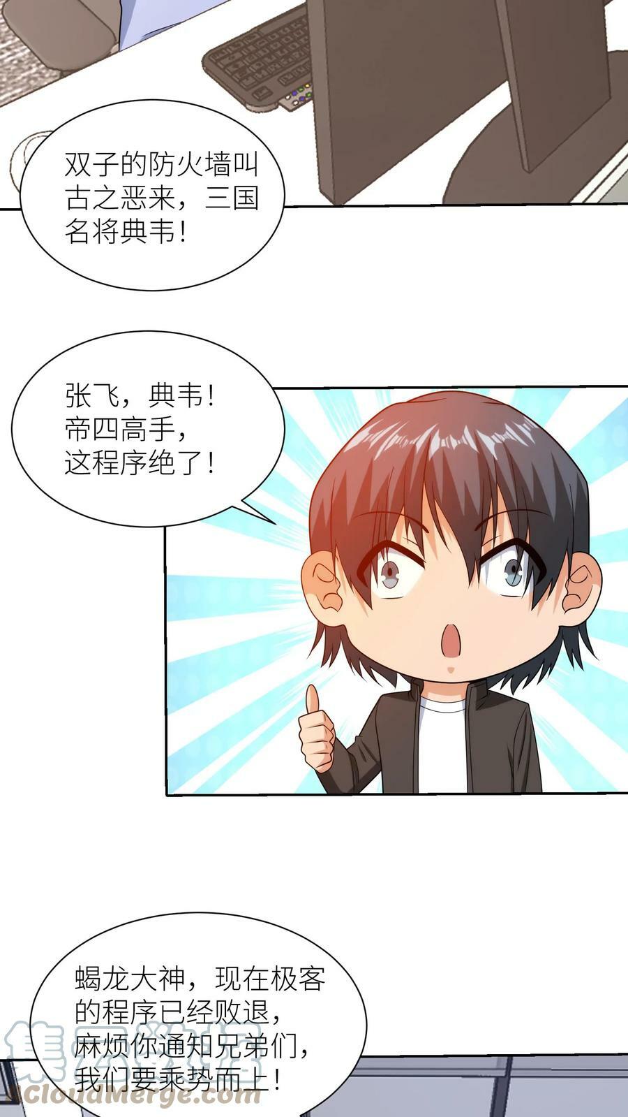 第188话 顺藤摸瓜，绝地反击！14