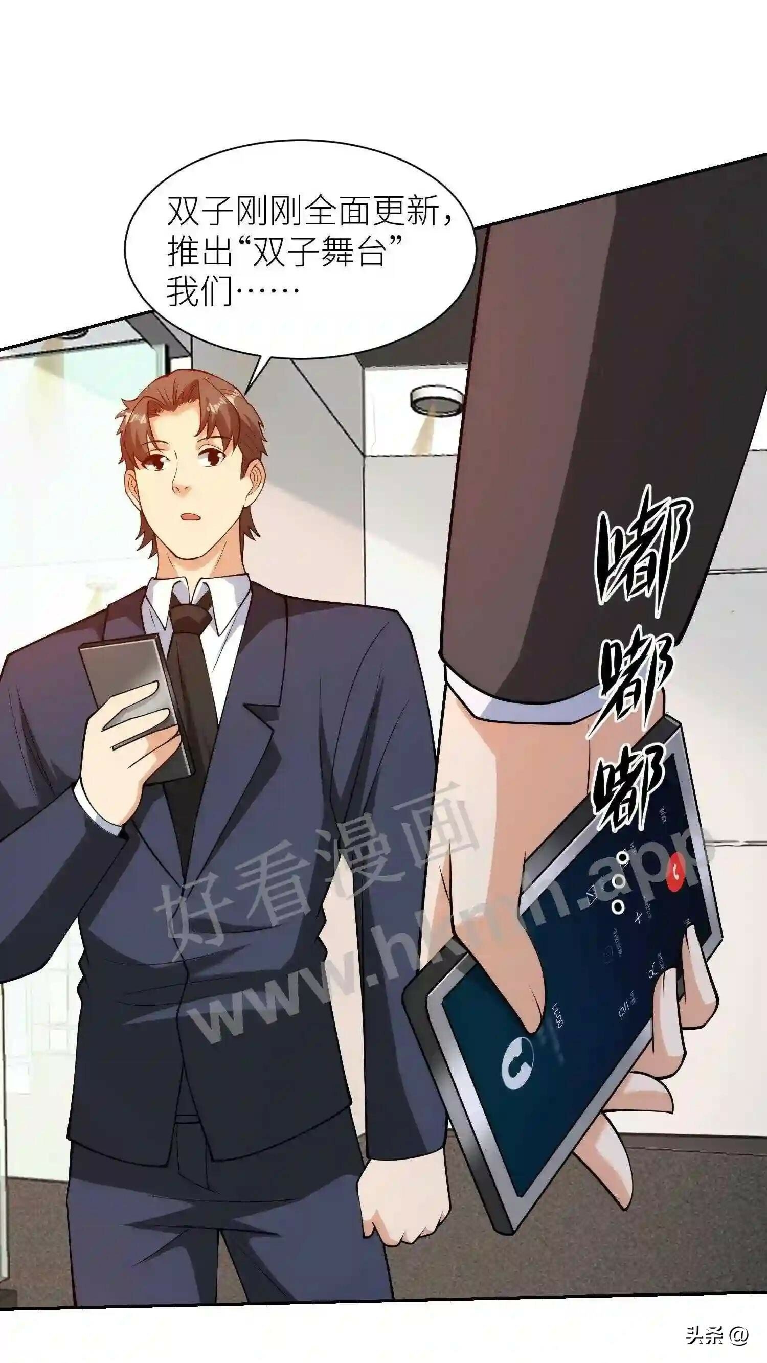 第116话 比不过就毁掉14