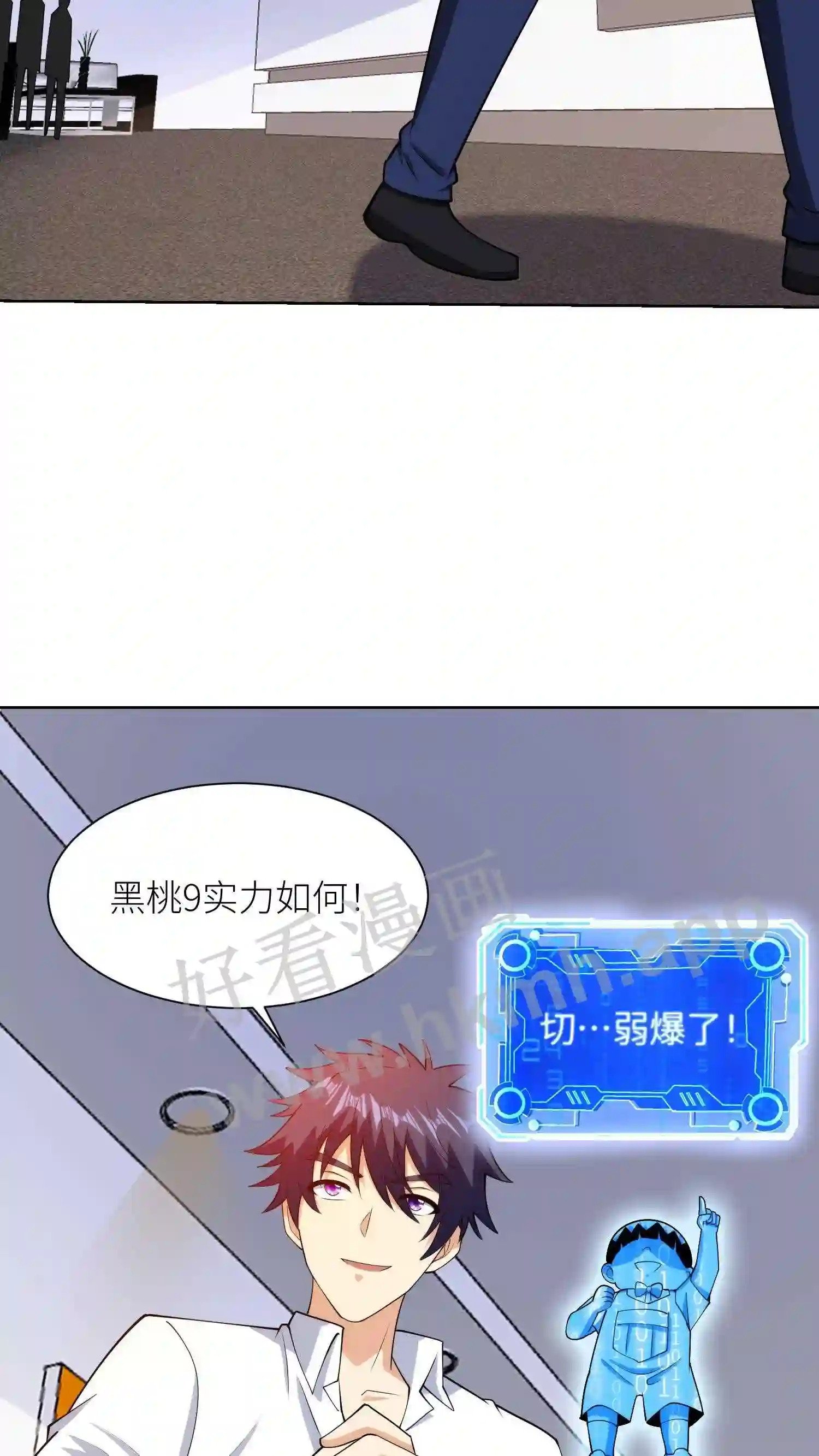 第123话 终极暗杀22