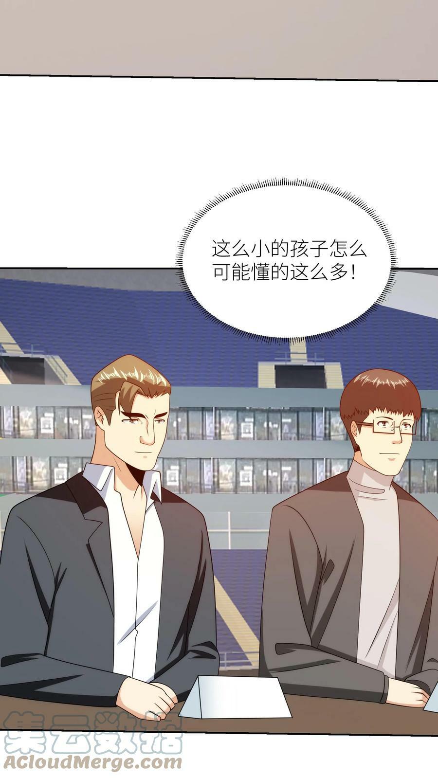 第246话 星织英雄秀4