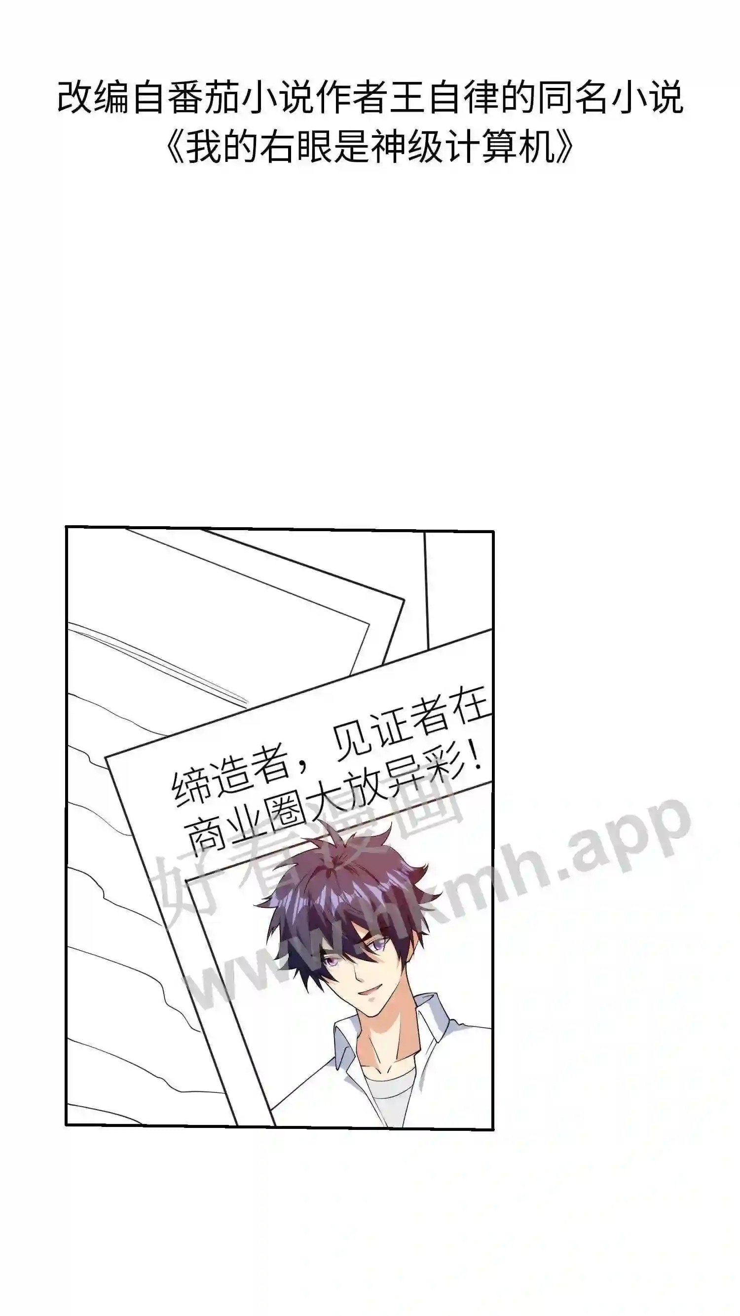 第130话 小看你了1