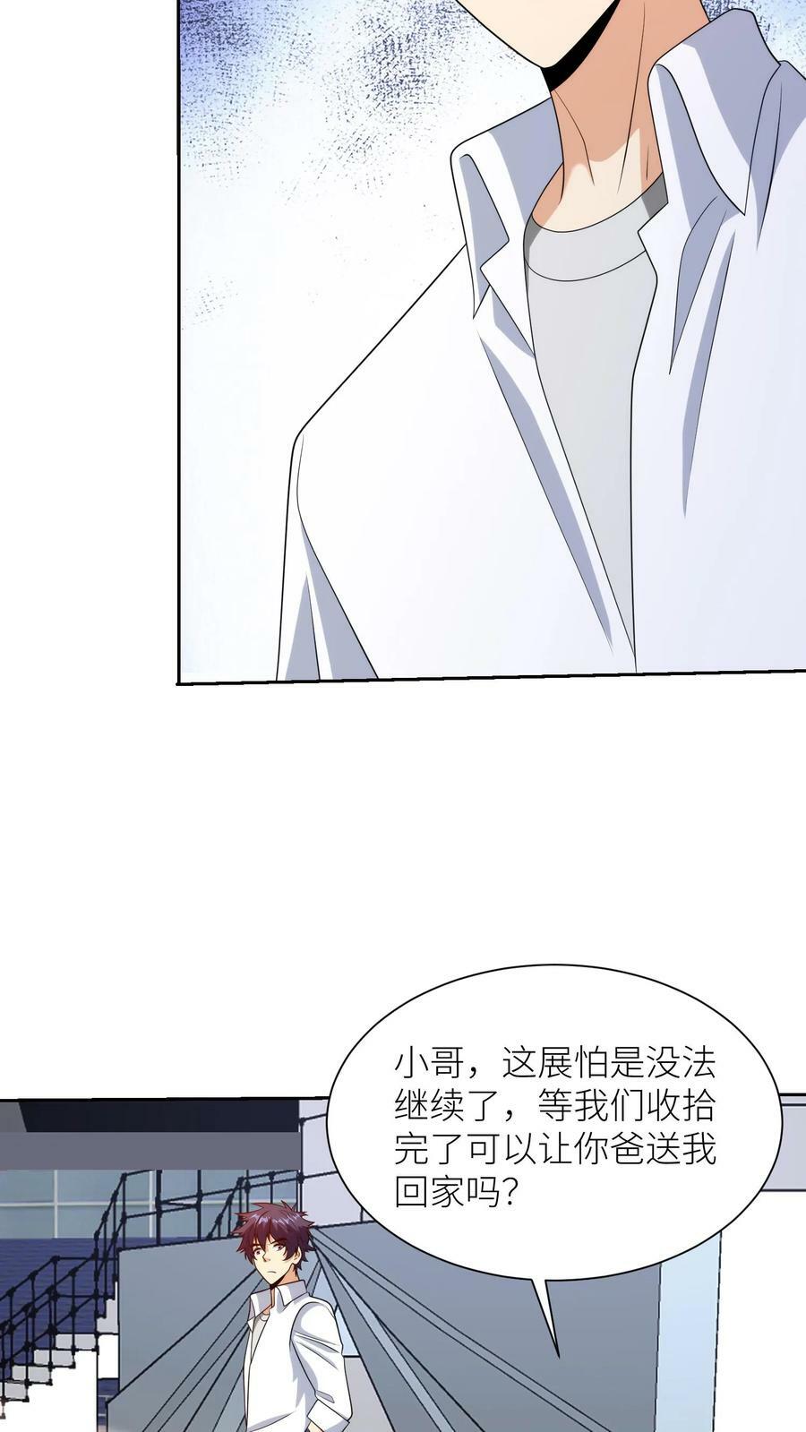 第247话 事故再现23