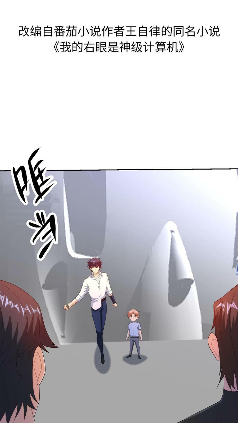第299话 神级改造！1