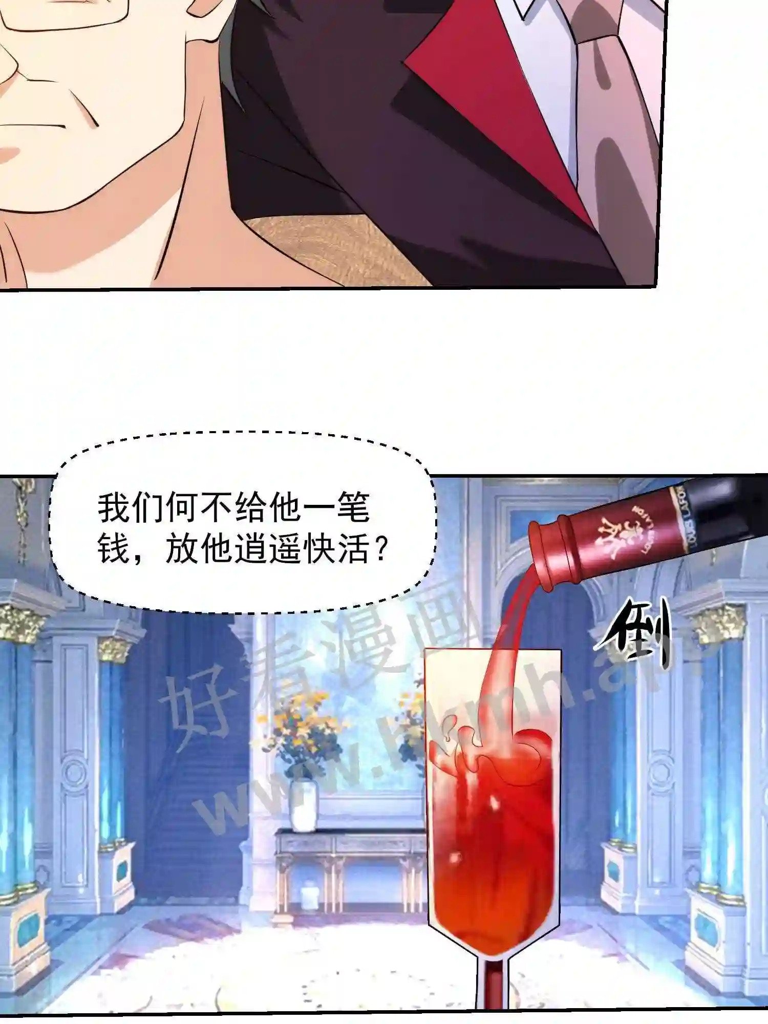 第6话 想要我命?17