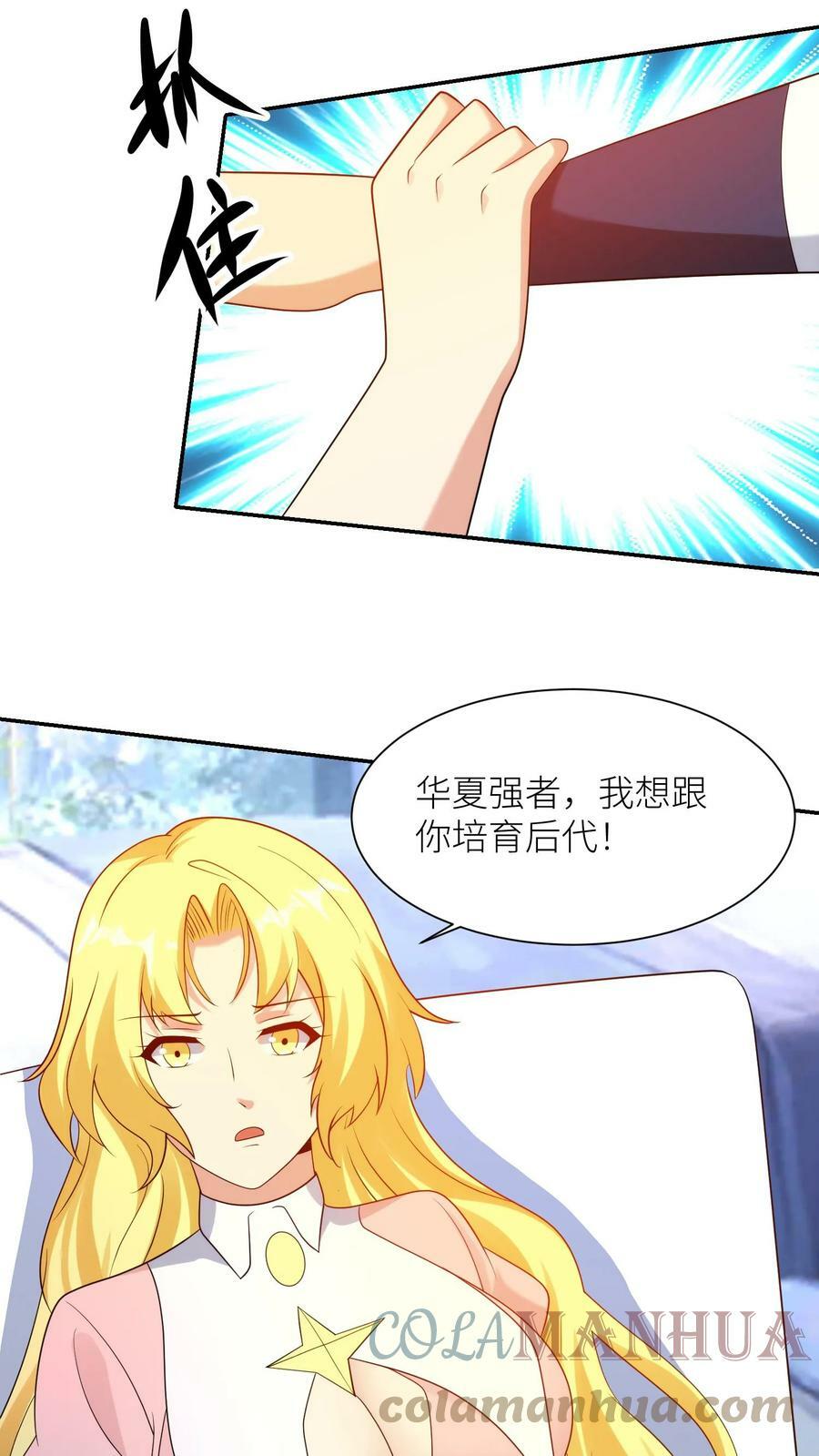 第227话 强强结合4