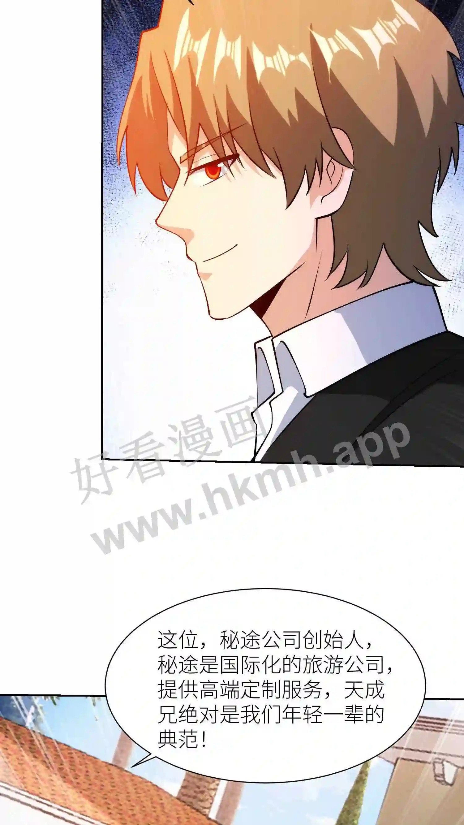 第55话 修罗场4