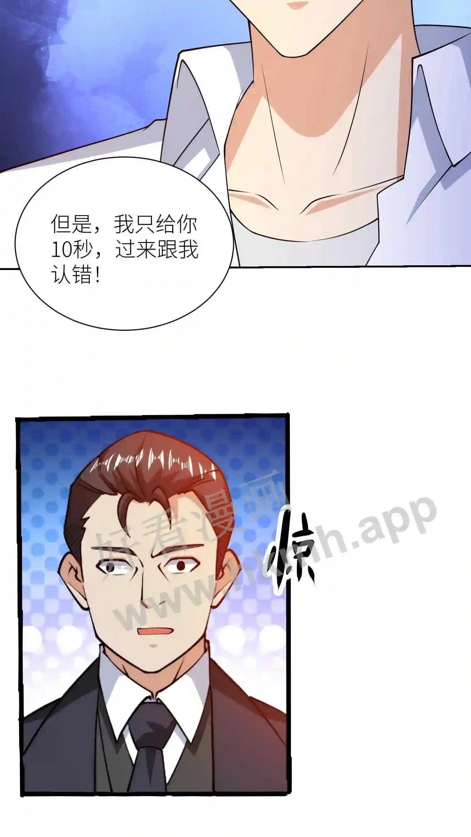 第29话 真正的黑狐19