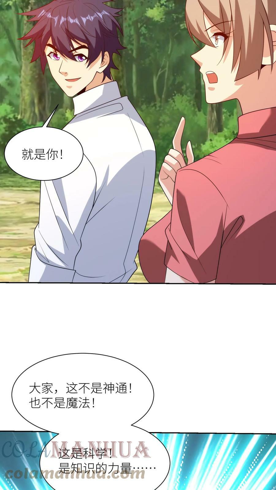 第219话 科学打败迷信26