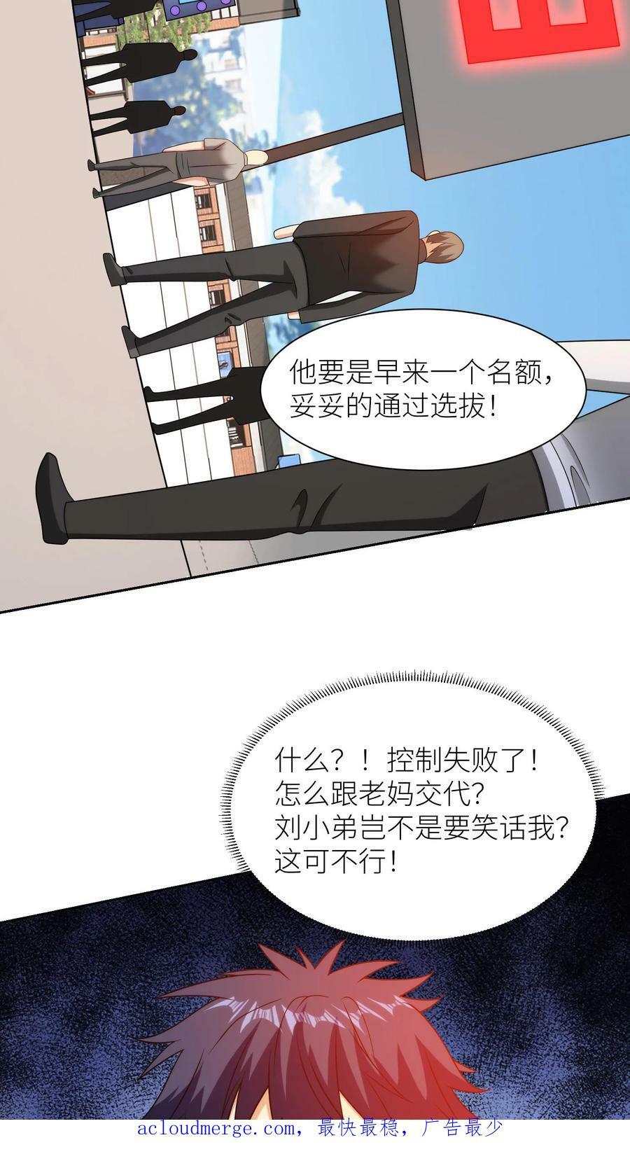 第240话 力量测试23